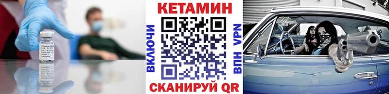 Кетамин VHQ mega как зайти Рославль